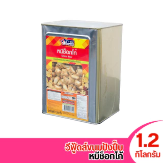 ขนมปังปี๊ป วีฟู้ดส์ ขนาด 1100 กรัม ถึง 1300 กรัม ขนมปี๊ป