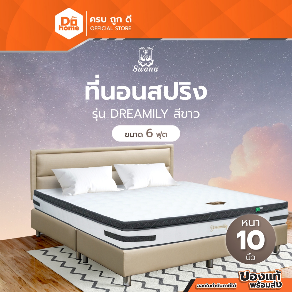 SWANA ที่นอนสปริง 6 ฟุต หนา 10 นิ้ว รุ่น DREAMILY สีขาว |LAN|