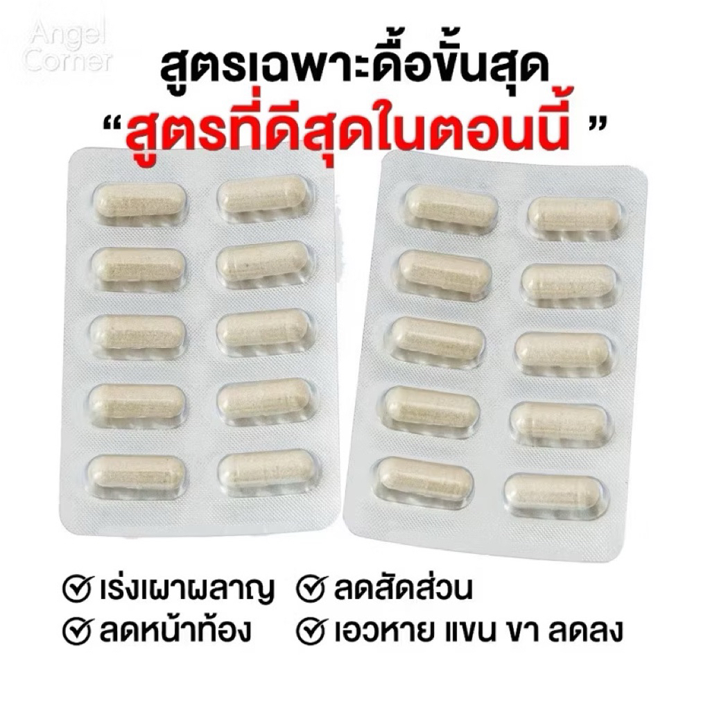 แผงขาว เอสเควาย [1กล่อง][10 เม็ด] เอสเควาย อาหารเสริม ควบคุม น้ำหนัก ผลิตภัณฑ์เสริมอาหารควบคุมน้ำหนัก ลดน้ำหนัก คุมหิว