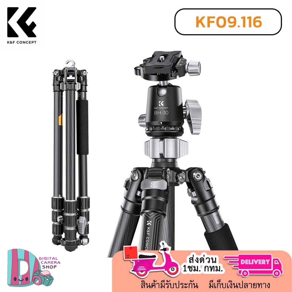 ขาตั้งกล้อง Carbon Fiber ยี่ห้อ K&F Tripod X254C4+BH-30 Head, Gray+Black สินค้ารับประกัน1ปี พร้อมจัด