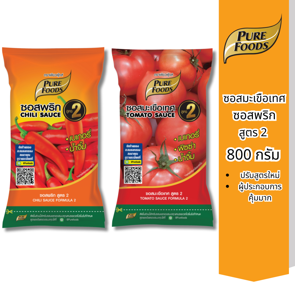 ส่งด่วน (ฮาลาล) เพียวฟู้ดส์ ซอสมะเขือเทศ ซอสพริก สูตร2 800g ซอสมะเขือ ซอสไก่ทอด น้ำจิ้มไก่ ซอสkfc