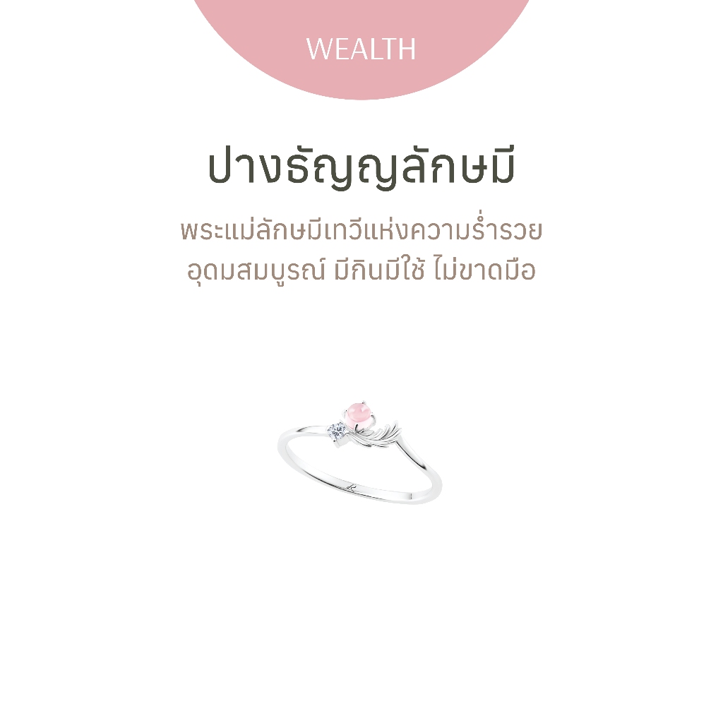 Ravipa | Baby Lakshmi Dhanya Ring พระแม่ลักษมี - แหวน