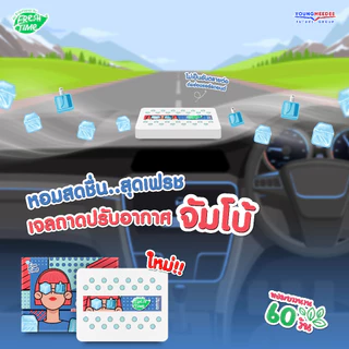 Freshtime เจลหอมปรับอากาศ น้ำหอมปรับอากาศ ดับกลิ่นอับ ดับกลิ่นเหม็น หอมนาน 60 วัน ปริมาณ 230 กรัม