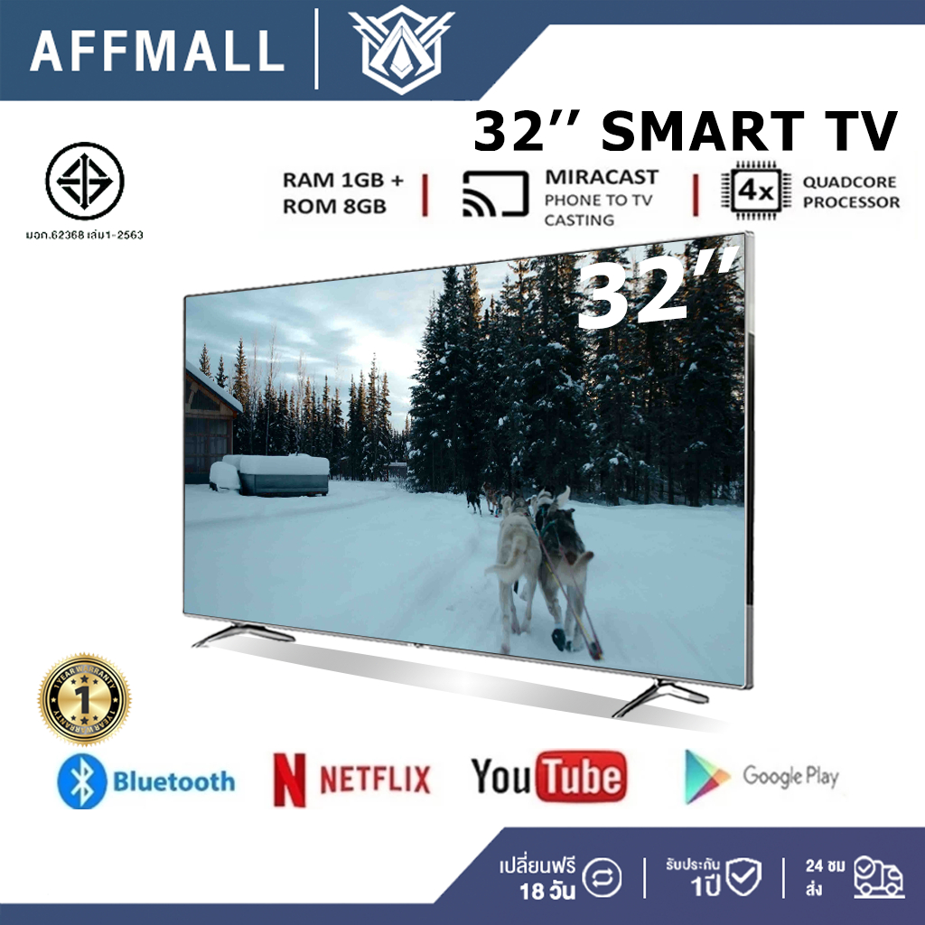 ​​Expose Smart TV 32 นิ้ว แอนดรอยด์ 4K HDR+ พร้อม YouTube Netflix WiFi รับประกัน 1ปี​​ S1
