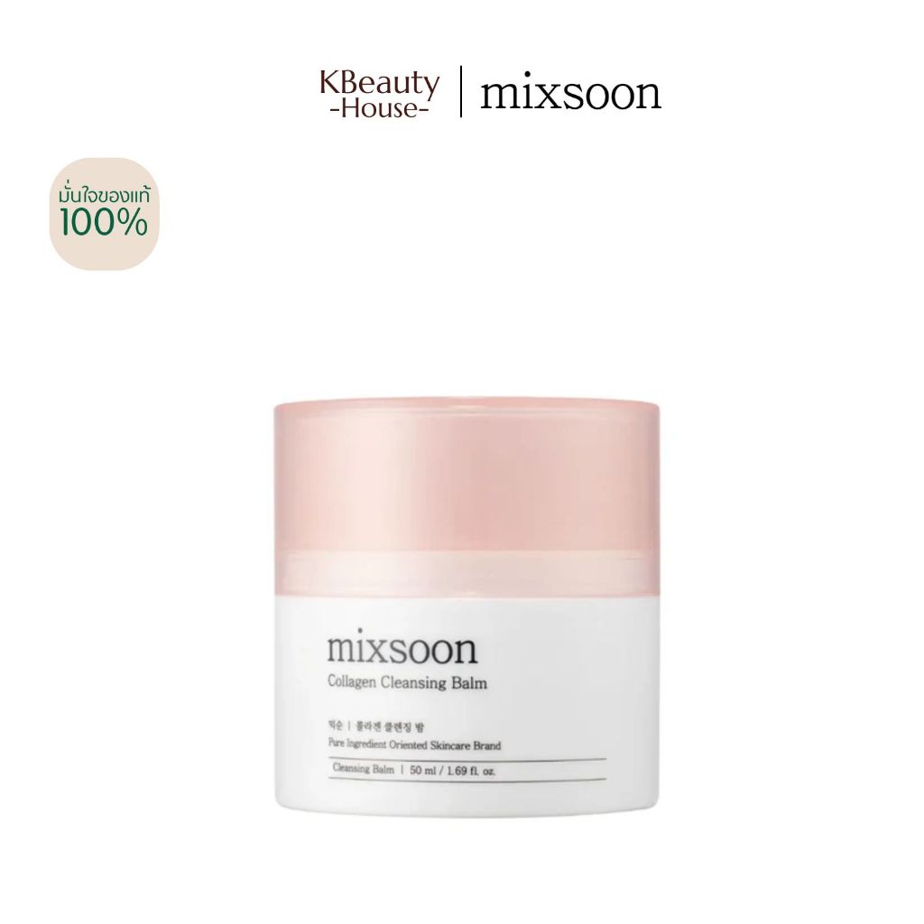 MIXSOON COLLAGEN CLEANSING BALM [50ML] คอลลาเจน คลีนซิ่ง บาล์ม