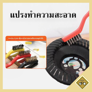 แปรง ทําความสะอาด เตาแก๊ส เครื่องครัว ชุด3ชิ้น หัวแปรง ทองแดง / เหล็ก / ไนลอน