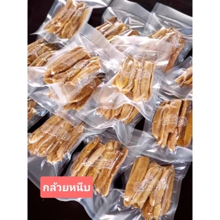 !! ราคาส่ง !! ** 1 คำสั่งซื้อไม่เกิน 100 แพคค่ะ. ‼️ กล้วยตากบ้านสวนชูสมัย. กล้วยตากหวานธรรมชาติ. ไม่ใส่น้ำตาล หนึบ อร่อย