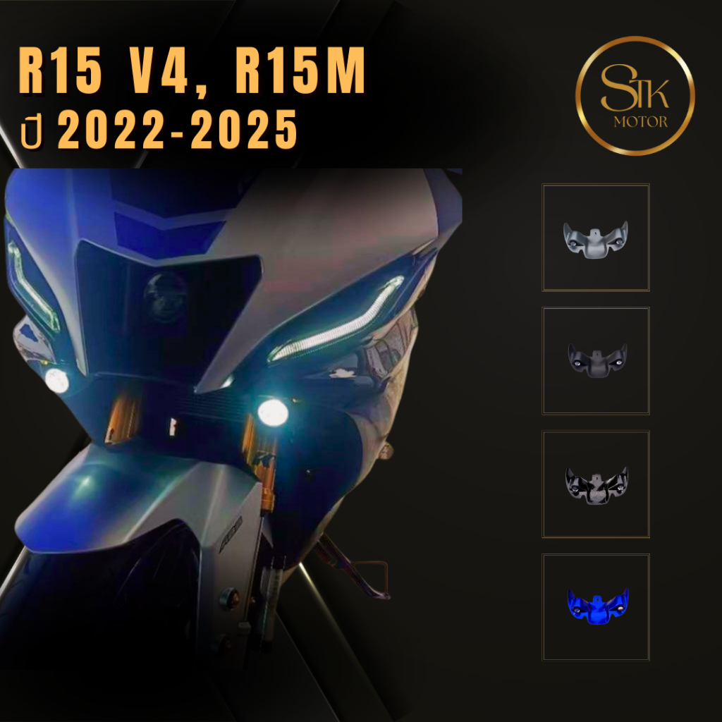 วิงใต้ไฟ YAMAHA R15 V4  R15M ปี2022-2025 พลาสติก ABS