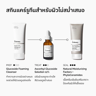 The Ordinary Ascorbyl Glucoside Solution 12% 30 ml