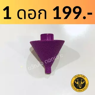 ดอกเจาะกระเบื้องเพชรแท้ รุ่นพรีเมียม เจาะกระเบื้อง หินอ่อน กระจก วัสดุอ่อน เจาะคมไม่บิ่น ไม่แตก พร้อมเจียรขอบในตัว