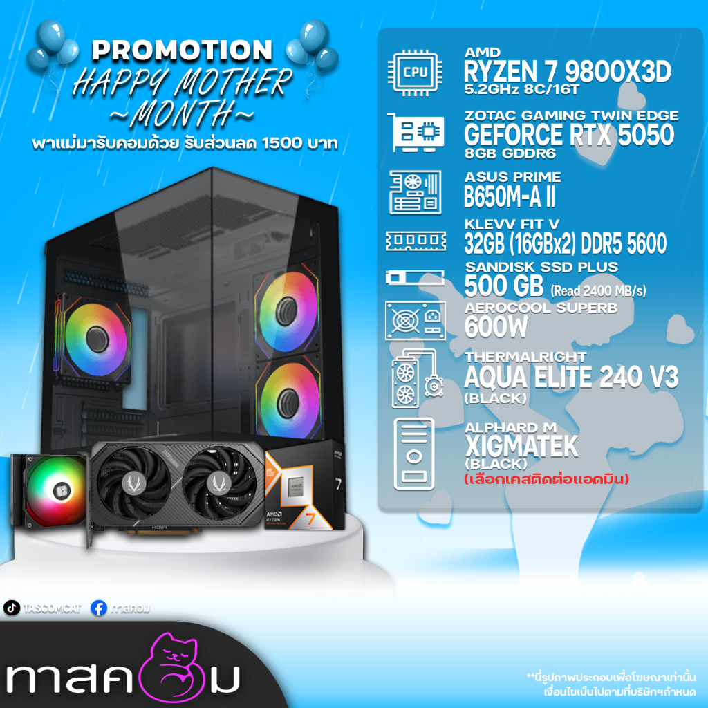 COMSET TASCOM AMD 9800X3D/5050