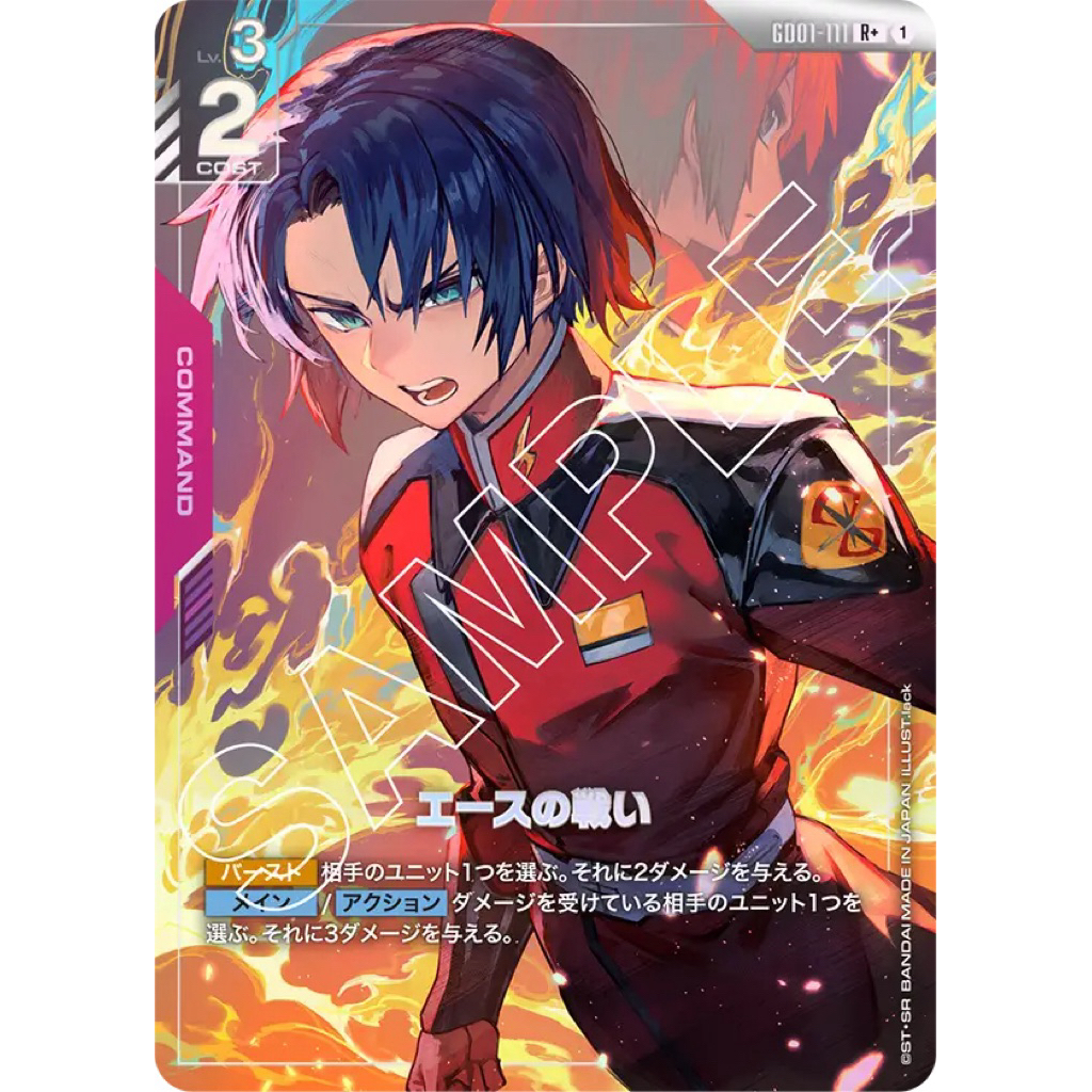 🇯🇵 พร้อมส่ง มือ 1 Gundam Card GCG PA GD01-111