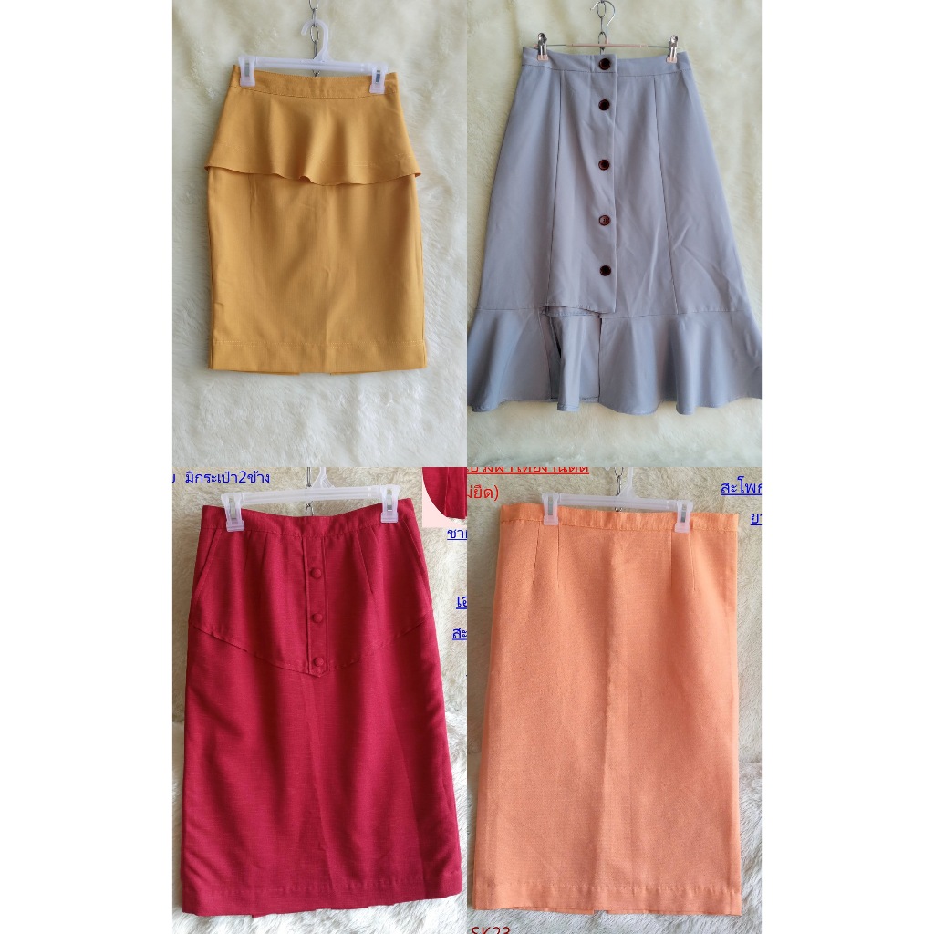 กระโปรงมือสอง_ทำงาน_ใส่เที่ยว_คัดสภาพเริ่มต้นที่20บาท