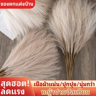 56 ซม. 12 ชิ้น ปุย หญ้า โบโฮ ดอกไม้ปลอม ลิ้นจําลอง งานแต่งงา…
