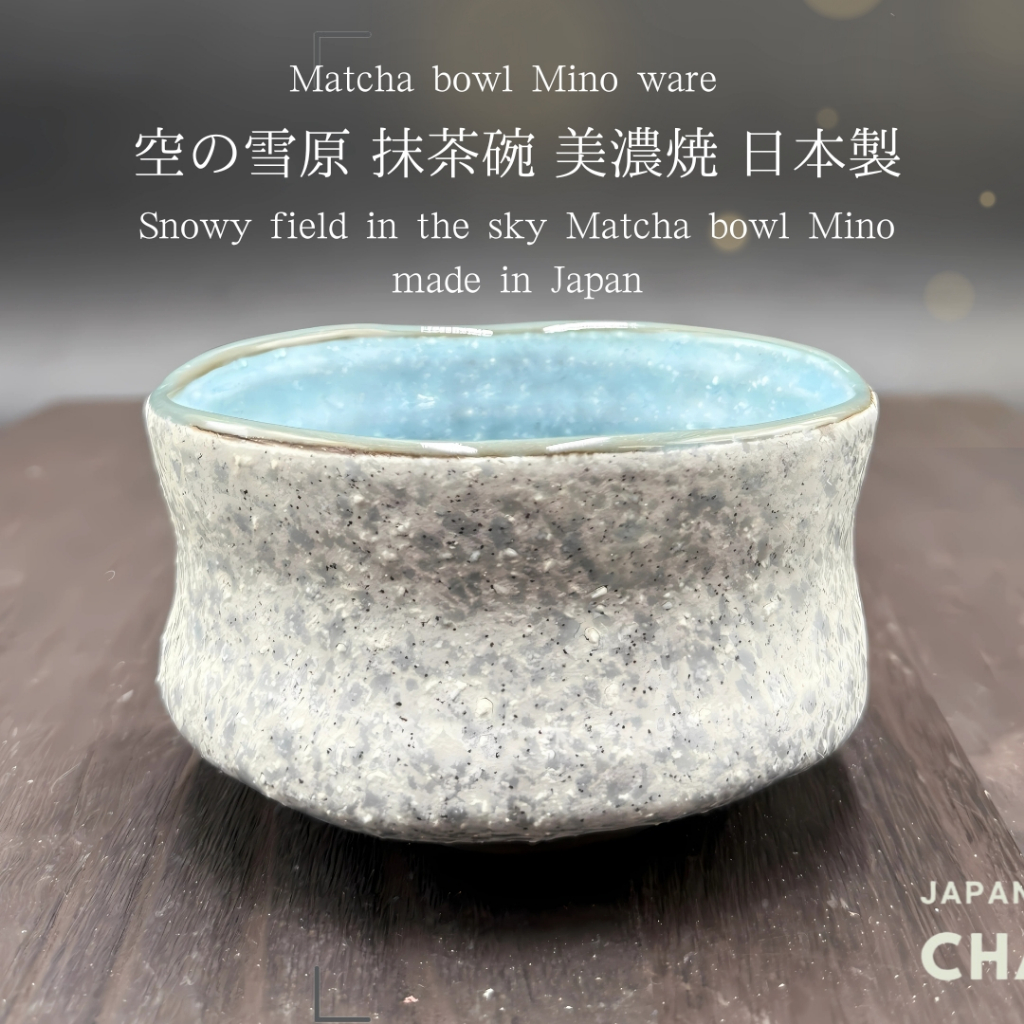 ชามมัทฉะ Sky Snowfield Mino Ware (ผลิตในญี่ปุ่น) งานฝีมือดั้งเดิม ชามมัทฉะ