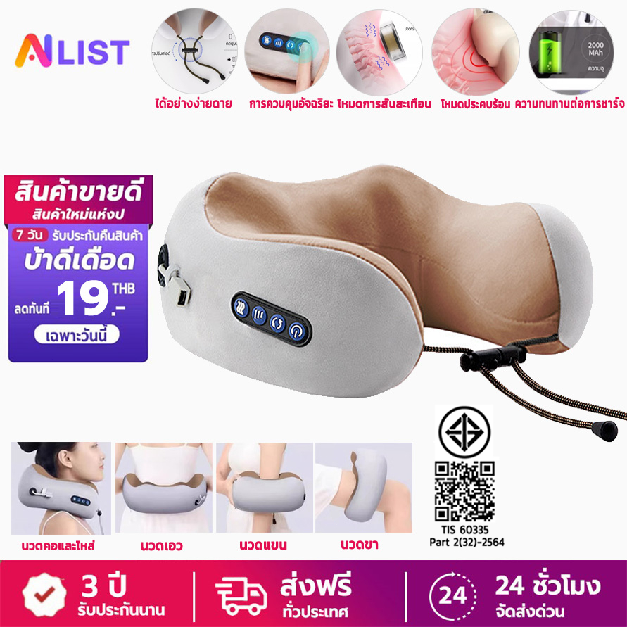 หมอนนวดคอไฟฟ้า หมอนนวดคอ Massage Neck Pillow หมอนรองคอไฟฟ้า หมอนนวดไฟฟ้า แบบพกพา หมอนรองคอ รูปตัวยู
