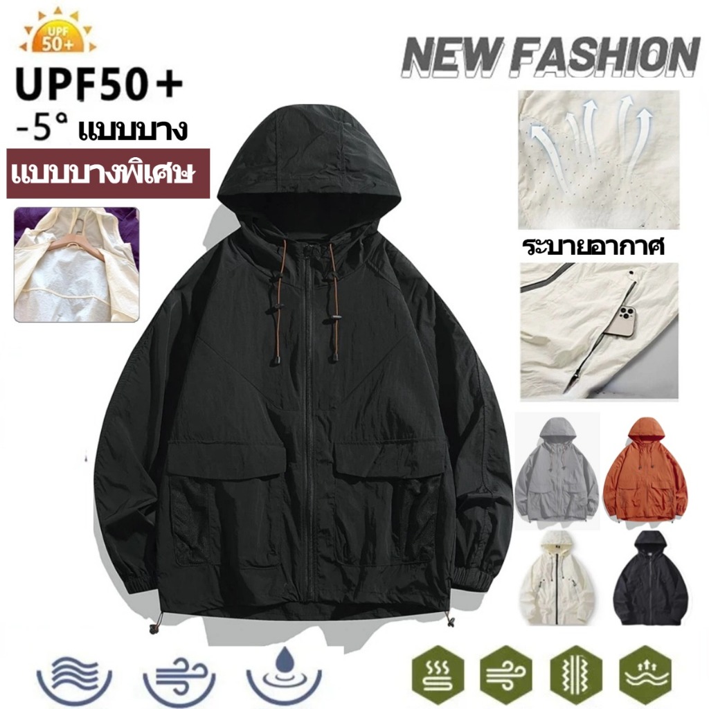 เสื้อแจ็คเก็ต เสื้อกันลม คู่รัก ผ้าไอซ์ ป้องกันรังสียูวี มีหลายสี ออกกําลังกาย ได้ทั้งผู้หญิงผู้ชาย