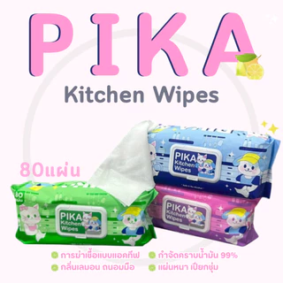 ผ้าเช็ดทำความสะอาดในครัว Pika Kitchen Wipes ขจัดคราบน้ำมัน สูตรอ่อนโยน กลิ่นมเลมอน ปกป้องมือคุณ