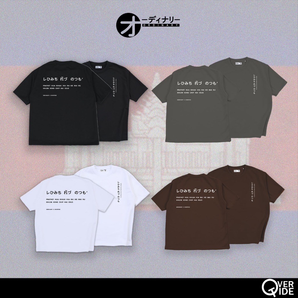 ORDINARY เสื้อยืดโอเวอร์ไซส์ คอลเลกชั่น Khamen Hua Khuai หลายสี
