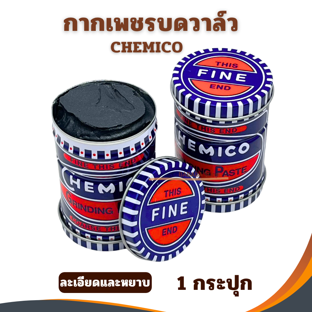 กากเพชรบดวาล์ว CHEMICO กากเพชรบดวาล์ว ตรา เชอร์มิโก้ GRINDING PASTE - CHEMICO ขายส่ง
