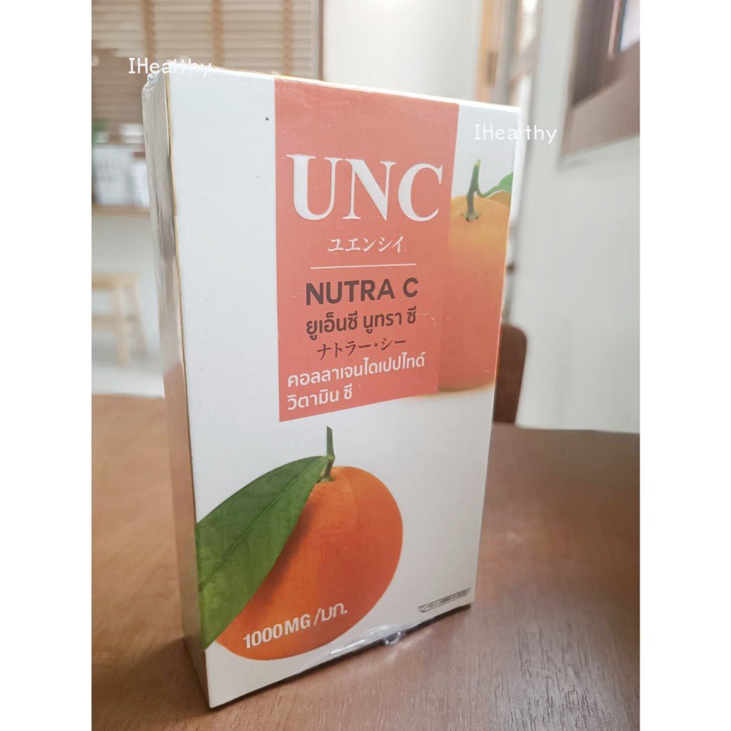UNC NUTRA C ยูเอ็นซีนูทราซี คอลลาเจนไดเปปไทด์ บำรุงผิวกระจ่างใส