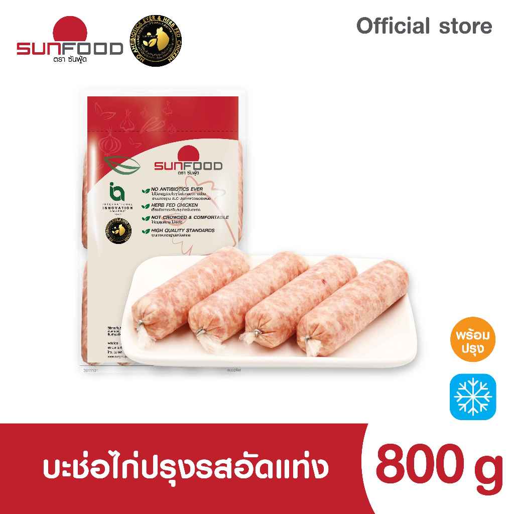 บะช่อไก่ปรุงรสอัดแท่ง (10 ชิ้น) 800 g (สินค้าพร้อมปรุง แช่แข็ง)