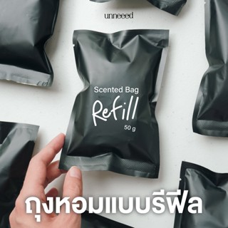 unneeed Scented Bag REFILL ถุงหอมรีฟีล 50 g.