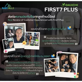 DAIICHI - First7 Plus Car Seat (ระบบBelt/Isofix) คาร์ซีทไดอิชิยอดฮิต เหมาะตั้งแต่เด็กแรกเกิด 0-7 ปี