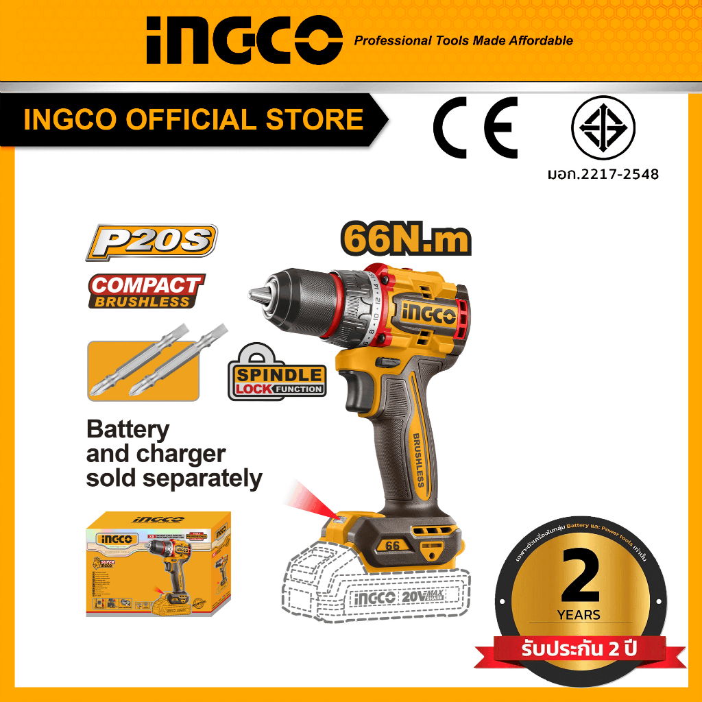INGCO สว่านไร้สาย 20V 66Nm (เครื่องเปล่า) CDLI206681
