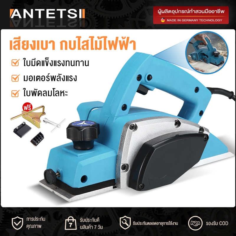Makita กบไสไม้ กบไฟฟ้า ขนาด 3 นิ้ว กำลัง 1400W หน้ากว้าง 82mm กินไม้ลึกได้ 2mm แถมใบกบ Makita 2 ใบ