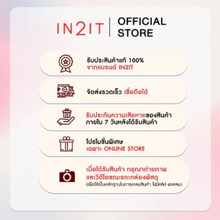 IN2IT MEN MATTE DEFENCE SUNSCREEN SPF50+ PA++++ กันแดดเนื้อเจลน้ำนม คุมมัน พร้อมบำรุง [MMSM]