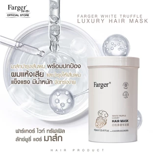 มาส์กถัง!! [มีของแถมเฉพาะในไลฟ์] Farger ฟาร์เกอร์ ไวท์ ทรัฟเฟิล ลักซ์ชูรี่ แฮร์ มาส์ก 950 มล. ทรีทเม้นท์ บำรุงผม มาส์กผม