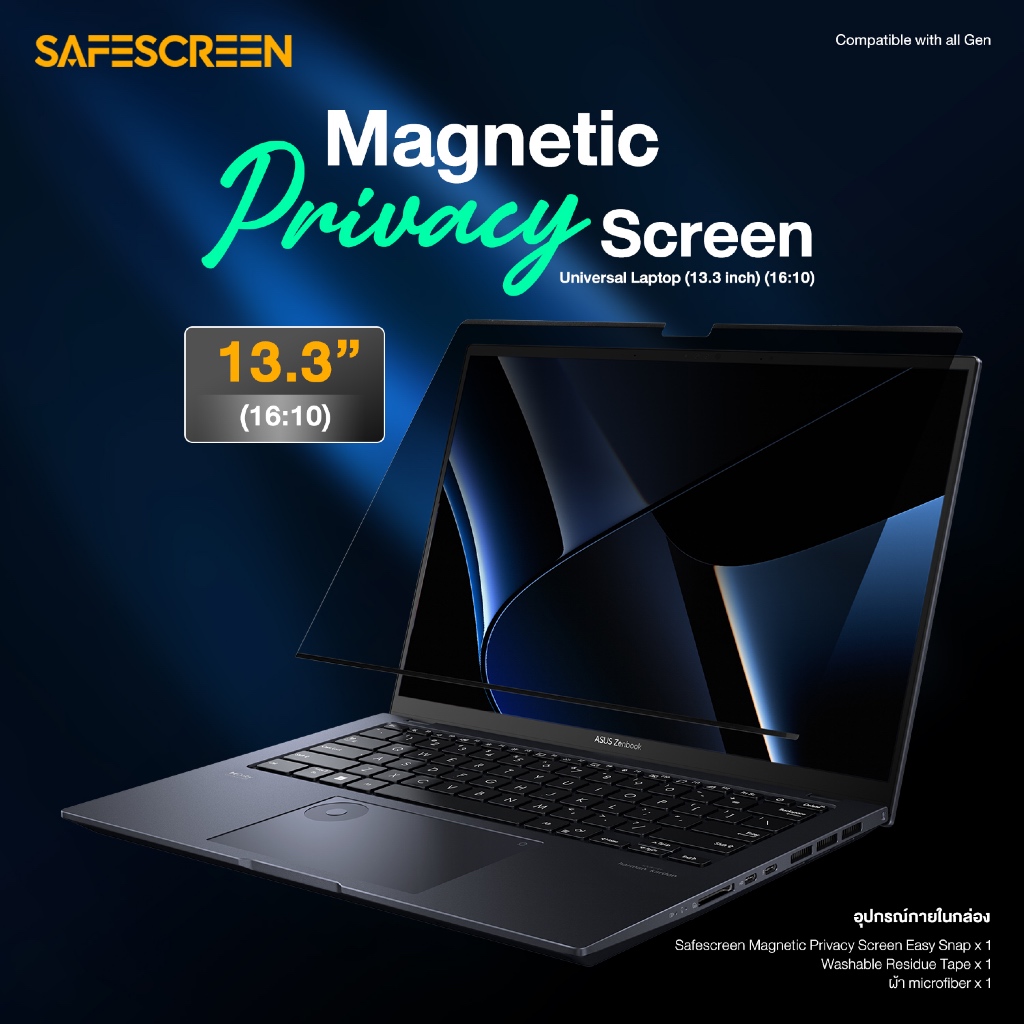 ฟิล์มกันเสือก แบบแม่เหล็ก สำหรับ Universal Laptop 12.5