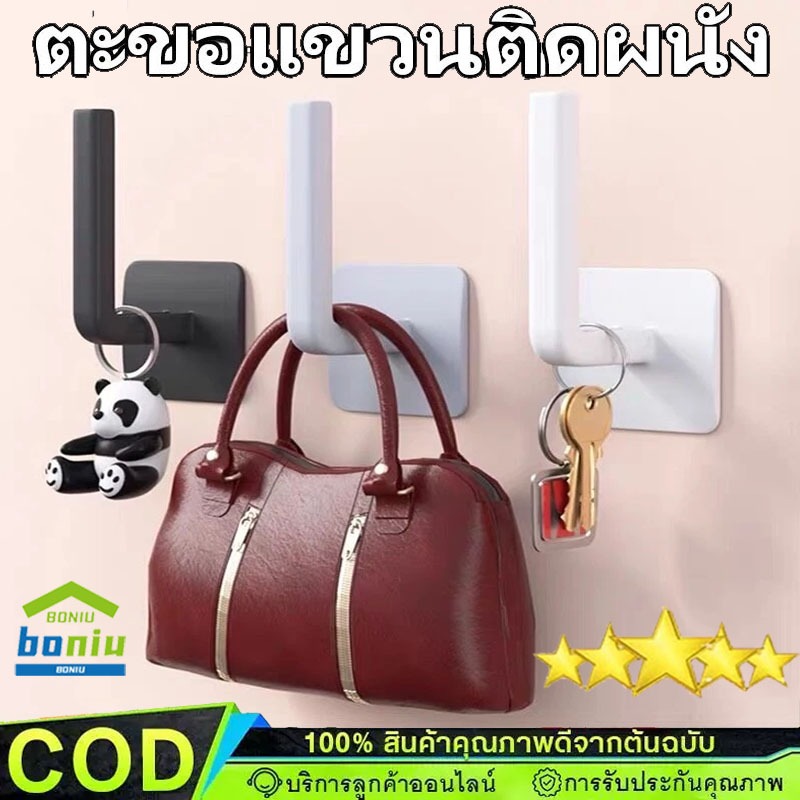 ตะขอแขวนติดผนัง ตะขอหลากสีสัน เรียบ มินิมอล ไม่ต้องเจาะรู ตะขอพลาสติก【COD】