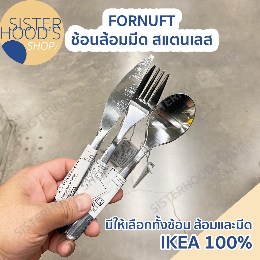 [พร้อมส่ง] IKEA ช้อน ส้อม มีด สแตนเลสแท้ แพ็ค 4 ชิ้น ขนาดยาว 19 ซม. Stainless Steel Cutlery เนื้อหนา