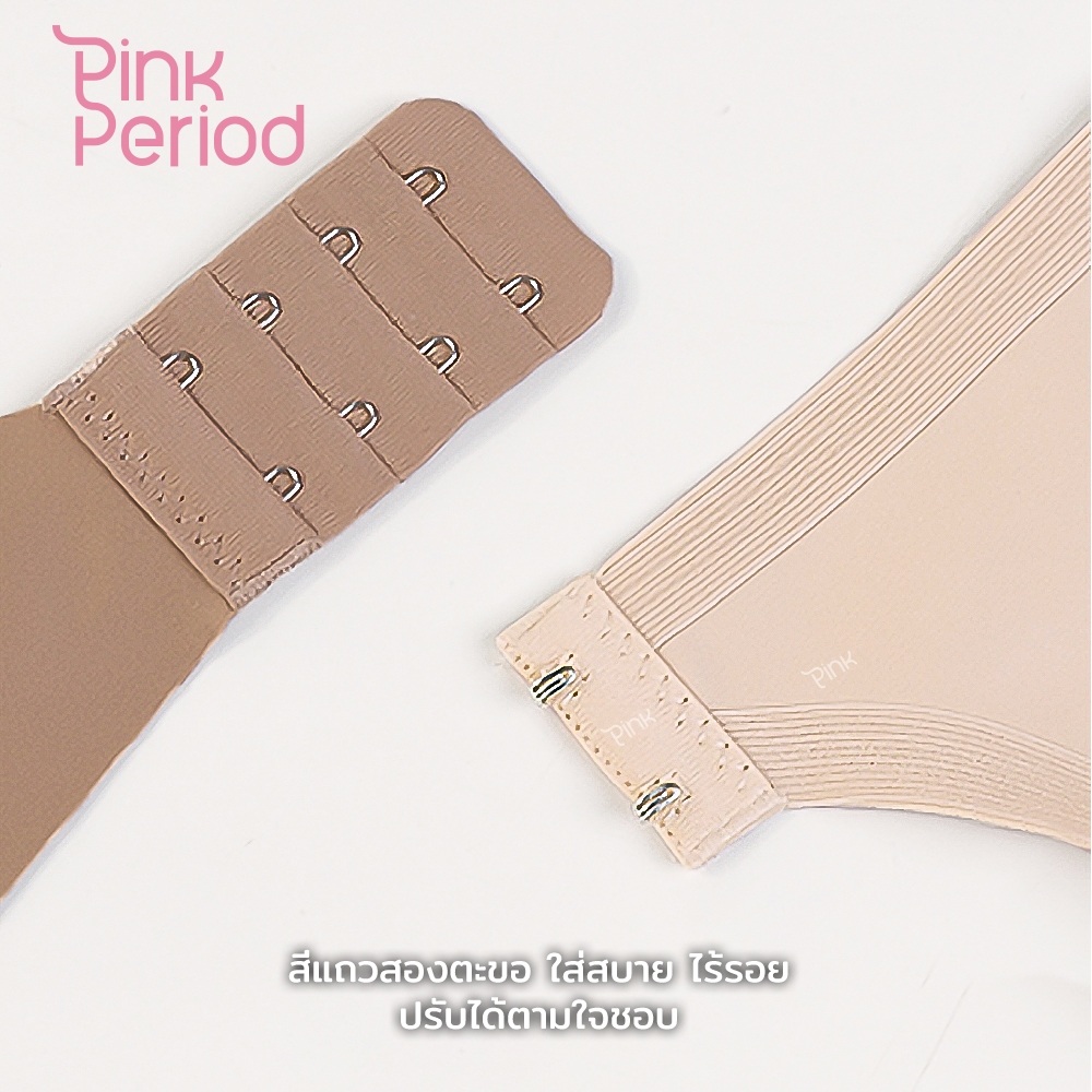 [Set 2 ชิ้น] Pink Period บราไร้โครง เสื้อชั้นใน ชุดชั้นในไร้รอยต่อ ไร้ขอบ โทนนู้ด ระบายอากาศได้ดีสบายผ้านิ่ม ราคา ถูกที่สุด ดีลบีเคเค แกลเลอรีภาพที่ 7
