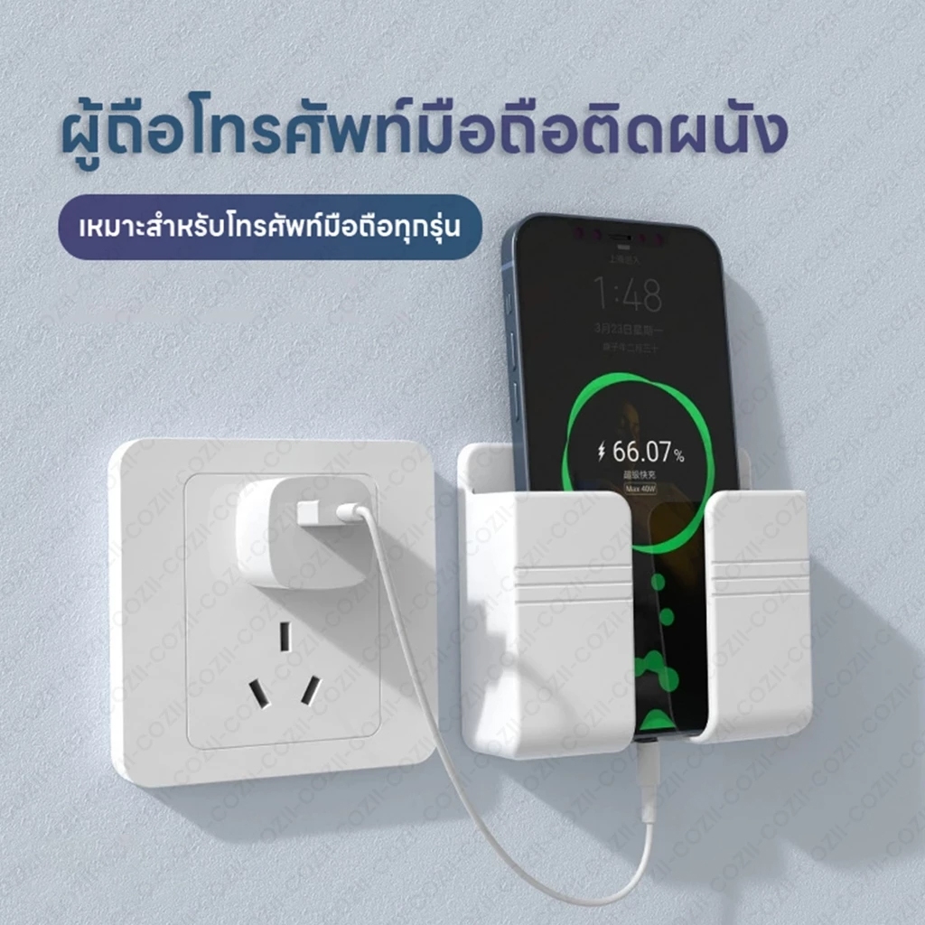 COD ที่เก็บโทรศัพท์แบบแขวน กล่องเก็บของ กล่องเก็บรีโมท ที่วางสำหรับชาร์จมือถือแบบติดผนัง กล่องวางโทรศัพท์