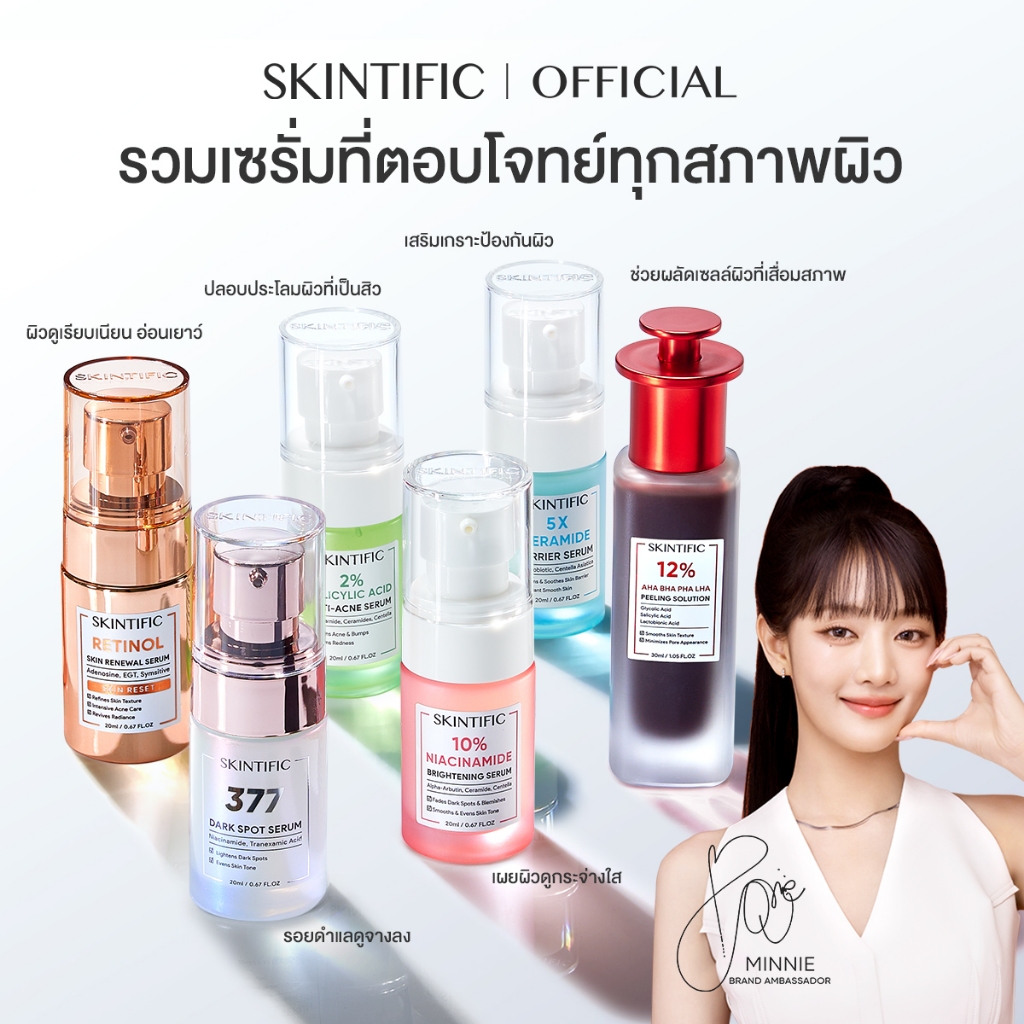 SKINTIFIC Serum essence เซรั่ม เซรั่มบำรุงผิวหน้า เซรั่มลดสิว ลดรอยสิว AHA BHA 3