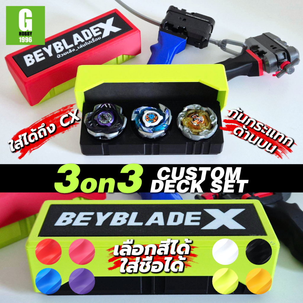 (Pre-order)กล่องใส่ Beyblade X  3on3 รุ่นใหม่ สำหรับแข่ง ดีไซน์ไม่ซ้ำใคร  ออกแบบและผลิตเอง
