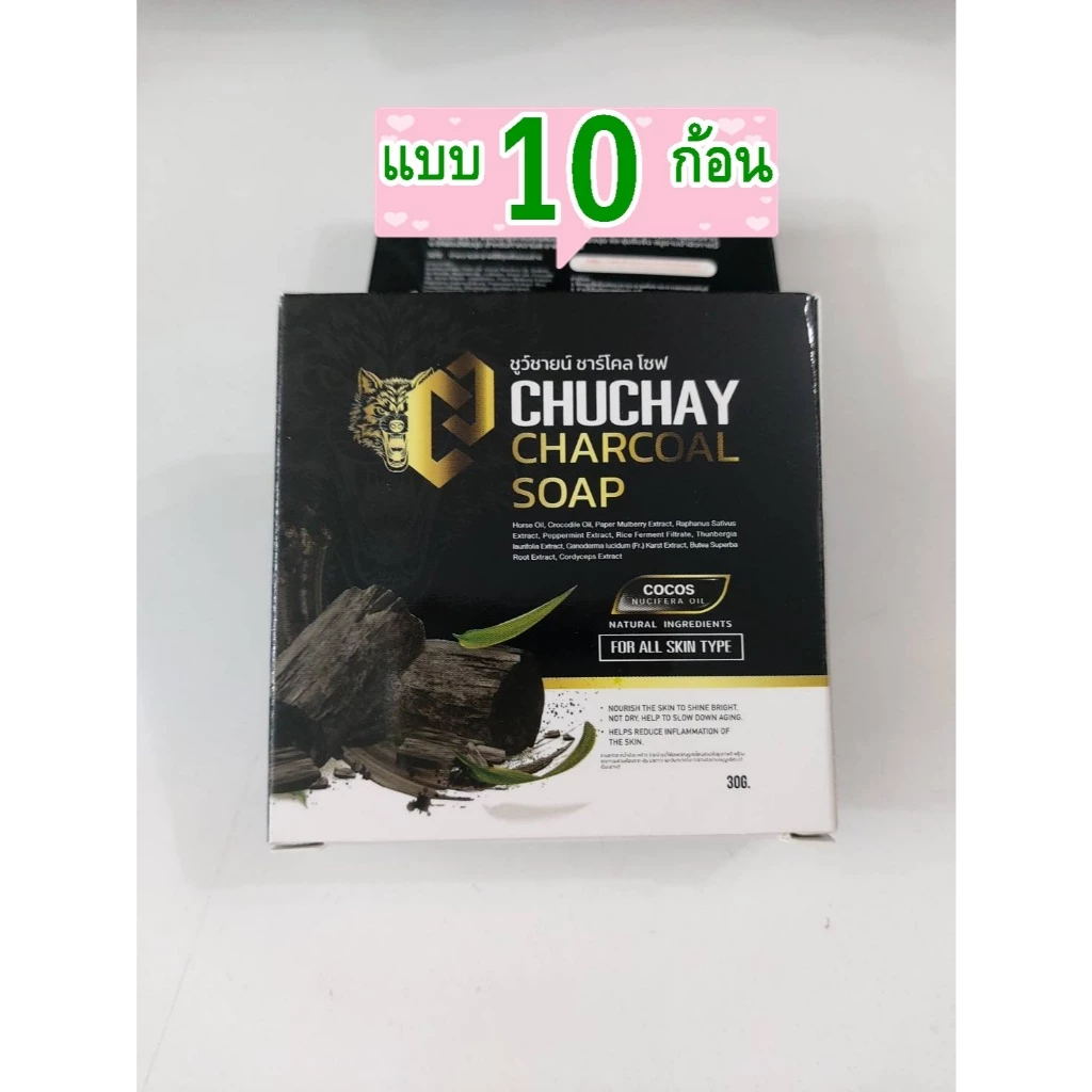 สบู่ชูว์ชายน์ chuchay Soap สบู่สำหรับน้องผู้ชายโดยเฉพาะไร้กลิ่นสาวหลงแบบปั้มที่ก้อนสบู่ (10ก้อน)