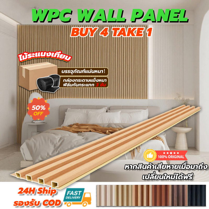 ไม้ระแนงเทียม WPC ลอนเหลี่ยม ติดตั้งง่าย ไม่ต้องช่าง กันน้ำ กันความชื้น ใช้ตกแต่งผนัง ฝ้า เพดาน ผนังหลังทีวี