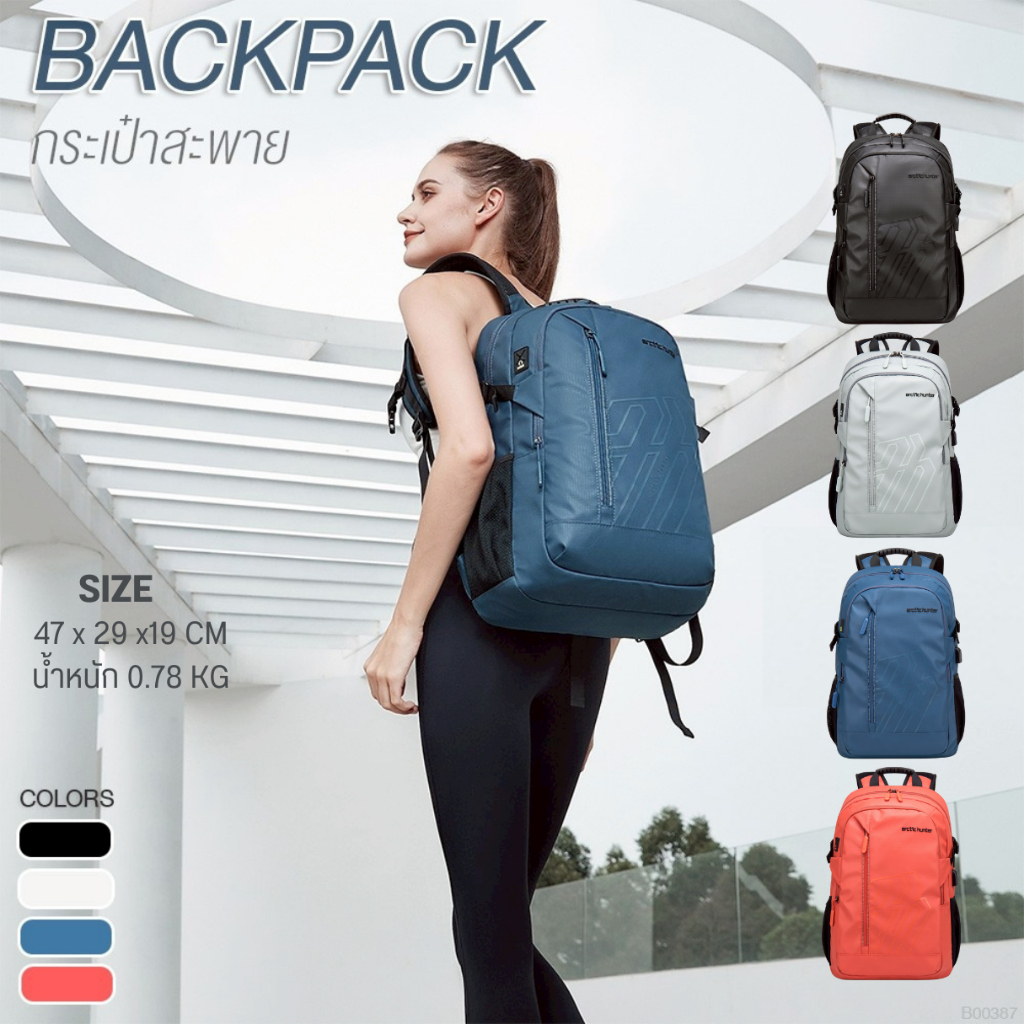 Arctic Hunter กระเป๋าเป้สะพายหลัง กระเป๋าเป้ทำงาน ดีไซน์สุดเท่ห์ ใส่แล็ปท็อป Backpack รุ่น B00387