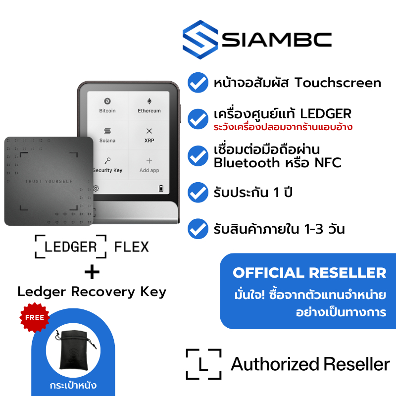 Ledger Flex with Ledger Recovery Key Graphite Crypto Wallet ตัวแทนจำหน่าย Thailand Official Reseller