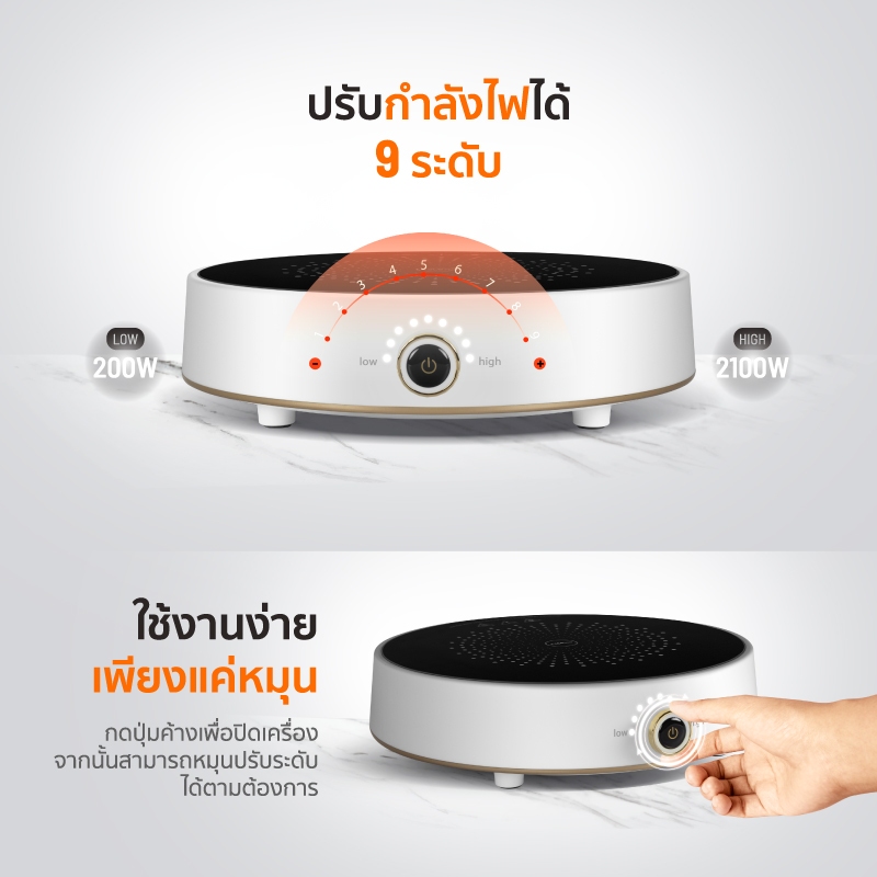 SCE Plus เตาแม่เหล็กไฟฟ้า 2,100 วัตต์ ปรับความร้อน 9 ระดับ รุ่น SS3(IC1) -รับประกัน2ปี - รูปที่ 2