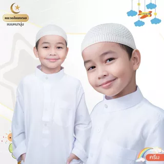 หมวกเด็กผู้ชาย หมวกไหมถักงานโคเชต์ หมวกอิสลามกะปิเยาะห์ งานถักสีพื้น GA35วาริสมุสลิม