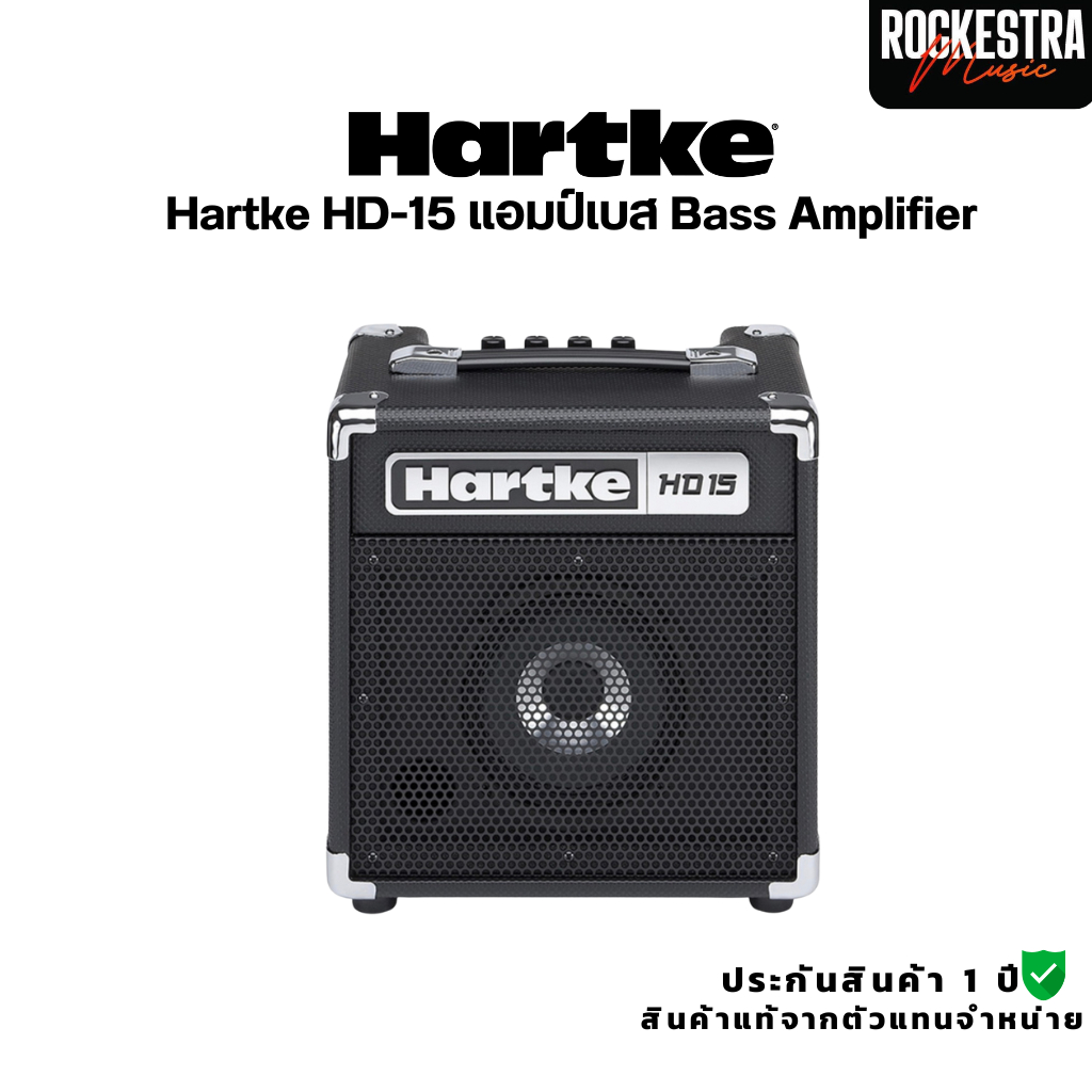 Hartke HD-15 แอมป์เบส Bass Amplifier Hartke HD-15 Bass Combo