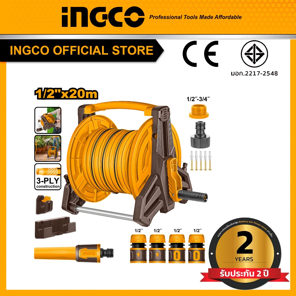 INGCO ชุดโรลสายยาง HHR20124 INGCO