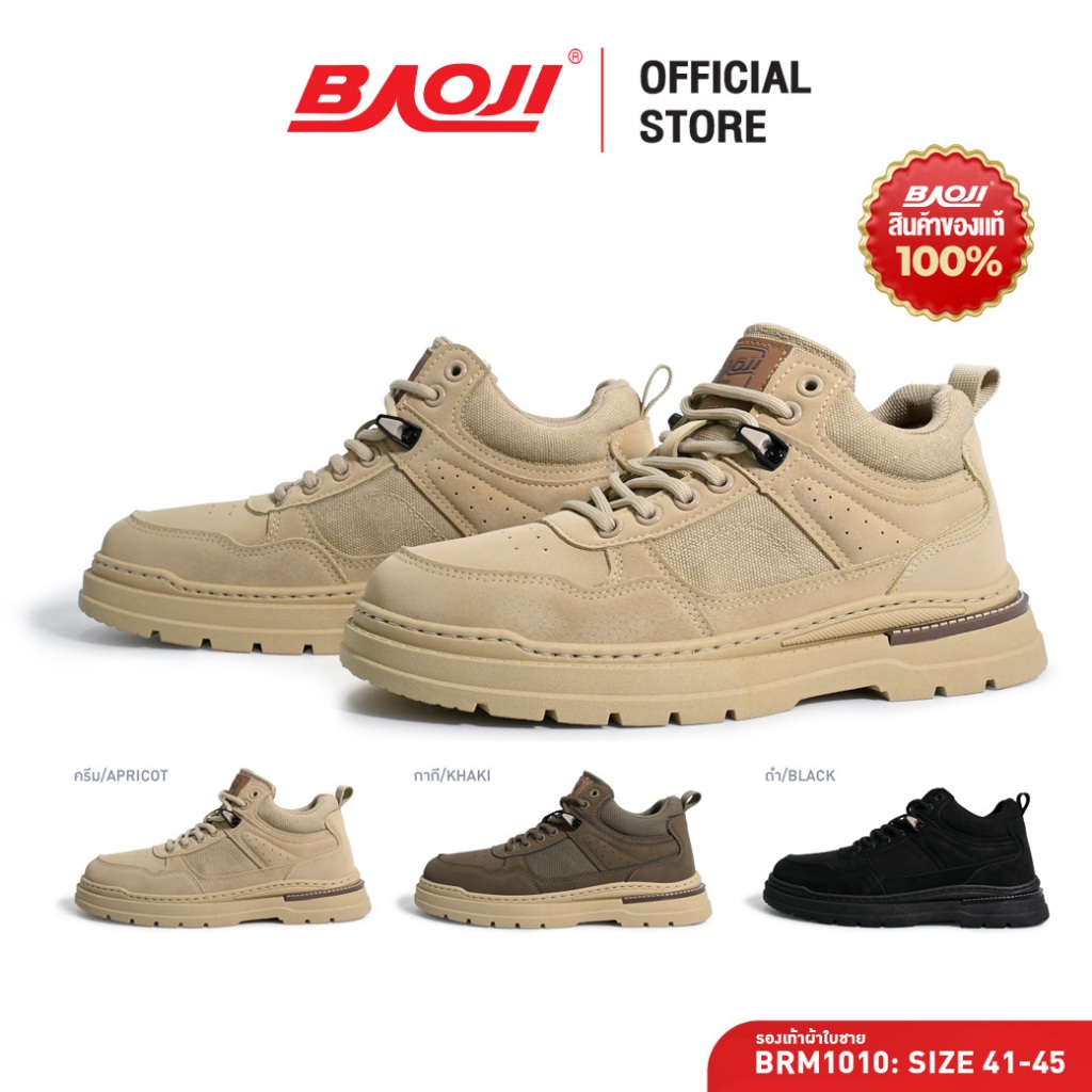BAOJI บาโอจิ รองเท้าผ้าใบ รองเท้าลำลอง แฟชั่นผู้ชาย รุ่น BRM1010