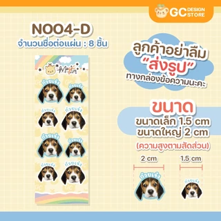Magic tag ชื่อสัตว์เลี้ยง ติดของใช้ สัตว์เลี้ยง ตกแต่ง กันน้ำได้ สติ๊กเกอร์ชื่อ ชื่อสัตว์ N004