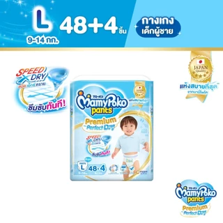 MamyPoko Pants Premium Perfect Dry Boy มามี่โพโค แพ้นท์ พรีเมี่ยม เพอร์เฟค ดราย ห่อเดี่ยว ไซส์ M-XXL BOY